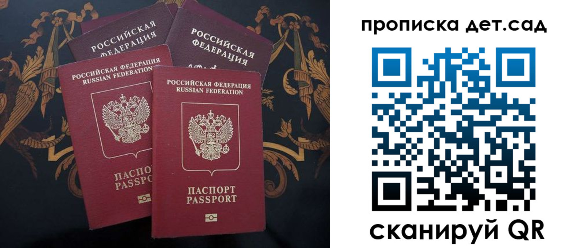 прописка законно в Мирном