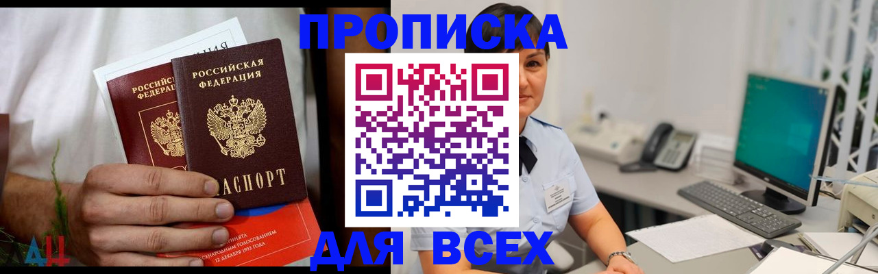 временная регистрация поиск в Мирном