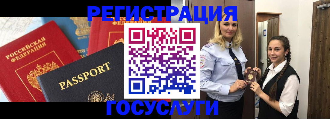 прописка иностранных граждан в Мирном