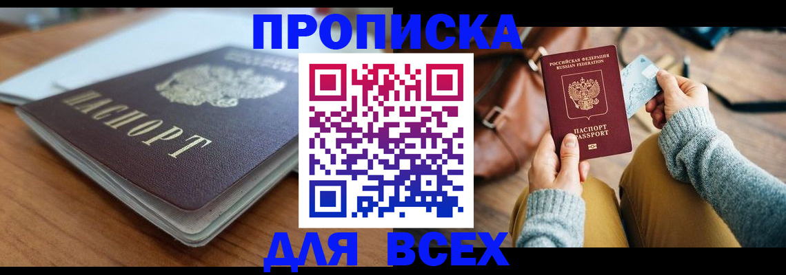 регистрация для школы в Мирном