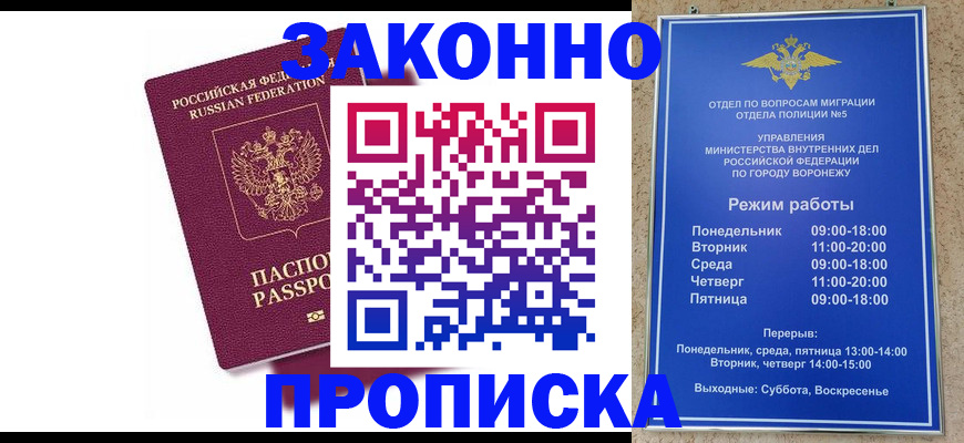 найти адрес прописки в Мирном