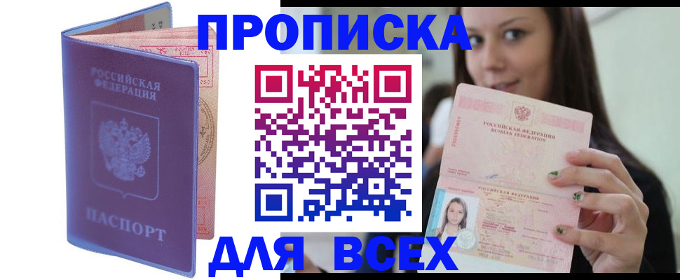 регистрация для школы в Мирном