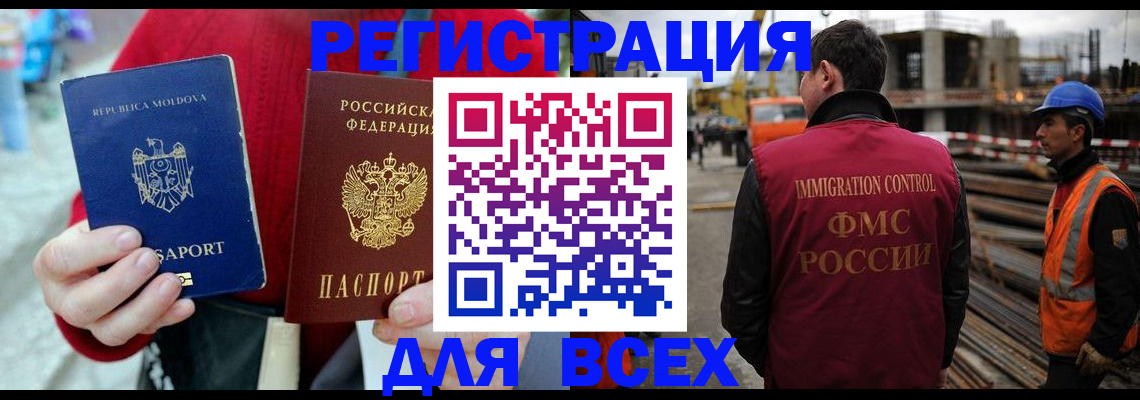 временная регистрация собственник в Мирном